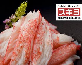 ขาย ก้ามปูหิมะเทียม (Snow Crab Sticks)  ผลิตจากเนื้อปลาซูริมิ เกรด A ควบคุมคุณภาพและขั้นตอนการผลิตจากผู้เชี่ยวชาญชาวญี่ปุ่น 250g = 85฿(Product from Thailand)