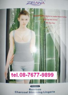 ชุดอินฟาเรดรุ่นใหม่ล่าสุด  Zirana Bamboo Charcoal ปรับสรีระให้รูปทรงเพรียวกระชับ