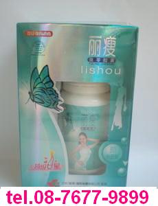  Lishouลิโซ่ ช่วยน้ำหนักสัดส่วน มาใหม่ แรงยิ่งขึ้น (แรงเท่ากับลิด้าฟลอยเงิน) 40 แคปซูล