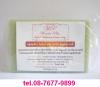 ขาย Wonder Plus Herbal Whitening Beauty Soap  Wonder Plus Herbal Whitening Beauty Soap