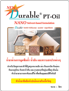 น้ำยากันซึม Durable PT-Oil -