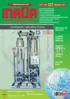 เทคนิค ฉบับที่ 322 ปีที่ 27 มกราคม 2554