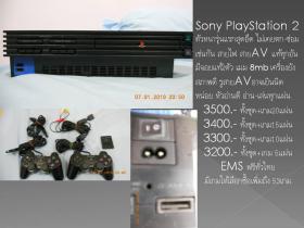 Sony Playstation2 ตัวหนา