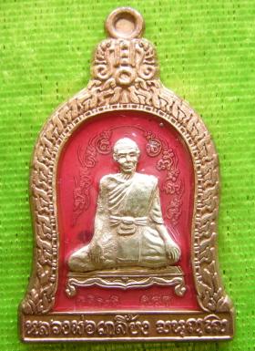ขาย Buddha Kleng เหรียญระฆังรุ่นแรก เนื้อนวะ หน้าเงินลงยาสีชมพู