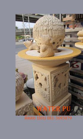 WP 0041น้ำผุดหินทรายใหญ่พร้อมโคมไฟช้าง