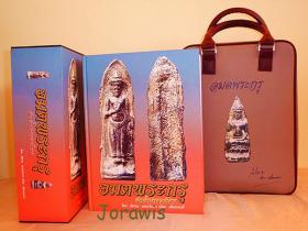 หนังสืออมตะพระกรุ ของอ.ต้อย เมืองนนท์ สุดยอดหนังสือที่นักสะสมพลาดไม่ได้