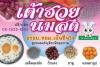 เสื้อยีนส์, เสื้อสูท, เสื้อโค้ท, รับเพ้นท์เสื้อทุก ใหม่