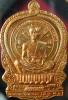amulet เหรียญนั่งพานชนะมาร เนื้อทองแดง #17611  
