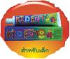 Kident dentobac gel 100 g ยาสีฟันสมุนไพรสำหรับเด็ก ขนาด  100 g