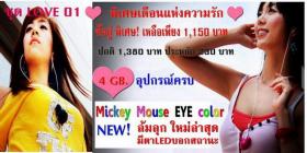 ขาย LOVE01 LOVE01