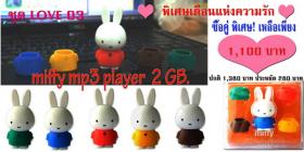 ขาย LOVE03 LOVE03