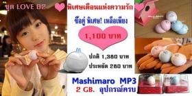 ขาย LOVE02 LOVE02