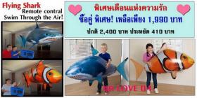 ขาย LOVE04 LOVE04
