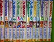 ขาย Love Hina บ้านพักอลเวล