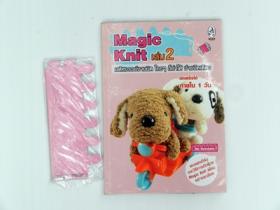 magic kint เล่ม 2