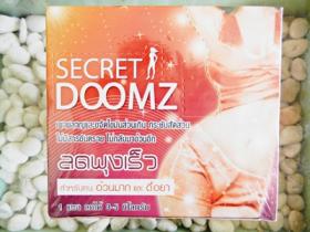 ขาย Secret Doomz Secret Doomz ลดเร็ว ลดไว สำหรับคนอ้วนมากและดื้อยา