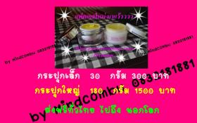 ขาย White Pearl -