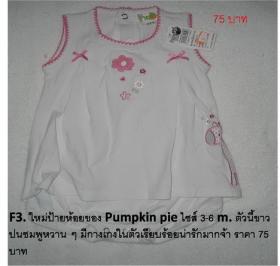 ชุดสาวน้อยป้ายห้อย size 3-6 m.