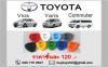 ปลอกหุ้มกุญแจซิลิโคน KEYSHIRT Toyota/โตโยต้า