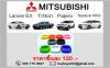ปลอกหุ้มกุญแจซิลิโคน KEYSHIRT Mitsubishi มิตซูบิชิ