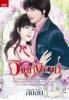 วิวาห์พิศวาส by สิมิลัน
