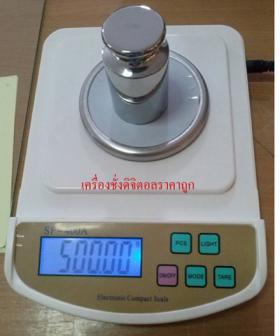 SC-026 เครื่องชั่งดิจิตอล 500g x 0.01g ทศนิยม 2 ตำแหน่ง ชั่งทอง เงิน เพชร พลอย สมุนไพร ฯ เกรด A++ ฟรี Adapter ใช้ไฟบ้าน 1 ชุด