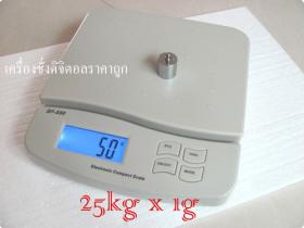 SC-023 เครื่องชั่งดิจิตอล 25kg x 1g ละเอียด 1 กรัม ชั่งสมุนไพร ร้านไปรษณีย์ ร้านขายของออนไลน์ ฯลฯ เกรด AAA ฟรี Adapter ใช้ไฟบ้าน 1 ชุด 