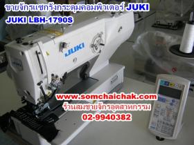 ขายจักรถักรังดุมคอมพิวเตอร์ JUKI LBH-1790S