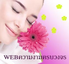 เสริมจมูก โรงพยาบาลยันฮี