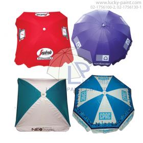ขาย Outdoor umbrella สั่งผลิตร่มสนาม ร่มพรีเมี่ยม ร่มใหญ่