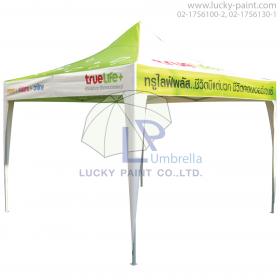 ขาย Tent Outdoor สั่งผลิตเต้นท์ปิระมิด เพื่อโฆษณาแบรนด์สินค้า