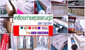 รับซื้อ อะไหล่ ชุดดรัม   ฟูจิซีร๊อก Fuji xerox , ชาร์ป sharp, รับซื้อเครื่องเก่า