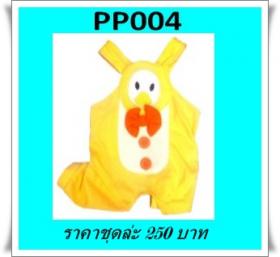 จั้มสูท เป็ดน้อยสีเหลืองสดใส ผ้าCotton รหัสPP004
