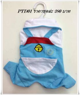 ชุดเสื้อแขนสั้นจั้มสูทผ้ายืด Cotton โดเรมอนน้อย รหัสPTD01