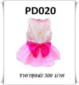 ชุดกระโปรง สีสันหวานแหววสดใส รหัส PD020