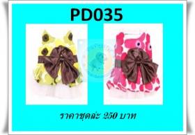 ชุดกระโปรงสีสันสดใส มีซับใน รหัส PD035