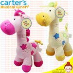 ตุ๊กตายีราฟกล่อมนอน มีเสียงเพลงกล่อมลูกน้อยนอนหลับ by Carter 's