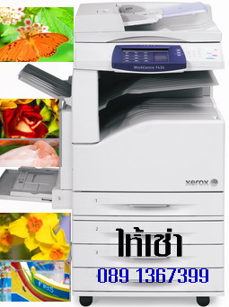 เช่า ขาย เครื่องถ่ายเอกสารสี Xerox WorkCentre 7345