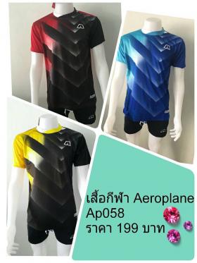 ขาย Aeroplane AP-058