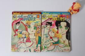 ฮิเมโกะ จอมแก่นแก้ว รวมรส เล่ม 5 และ 6