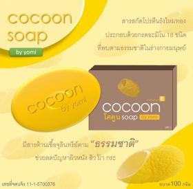 ขาย Cocoon Soap by yomi Cocoon Soap สบู่โปรตีนรังไหมทอง