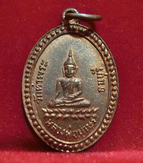 หลวงพ่อเกษร วัดท่าพระ รุ่น 3 เนื้อทองแดง บล็อคเลข 3 นูน