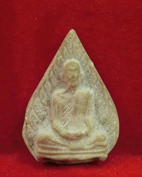 พระผงรูปเหมือนใบโพธิ์เล็ก เนื้อเกสร ปี 23 หลังยันต์ตรี หลวงปู่โต๊ะ วัดประดู่ ฯ กทม