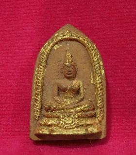 พระสมเด็จพระพุทธไชยศรี พิมพ์เล็ก หลวงปู่เพิ่ม วัดกลางบางแก้ว ปี 2518 เนื้อว่านปิดทองพิมพ์กรรมการ