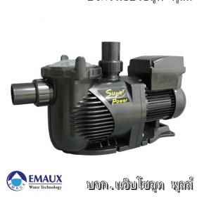 ขายปั้มอีมุกคุณภาพสูง ราคาถูก Emaux Pump EMAUX SPH