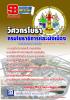[[จำหน่าย]]หนังสือเตรียมสอบวิศวกรโยธา กรมโยธาธิการและผังเมือง ใหม่ล่าสุดปี59