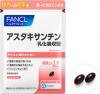 ASTAXANTHIN ชนิดเม็ดบรรจุซอง 6 mg.(Fancl japan)