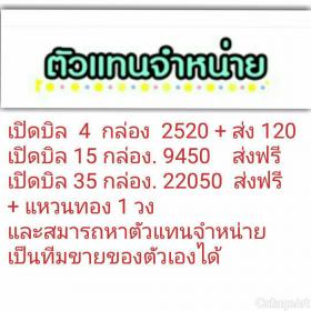 ขาย magarex-c -