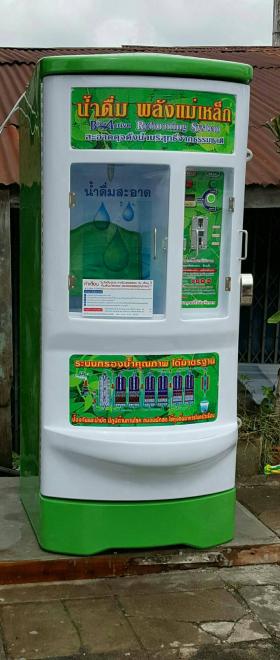 ขาย water purifier หยอดเหรียญ