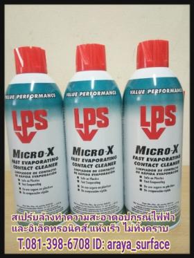 ขาย LPS LPS Micro-X